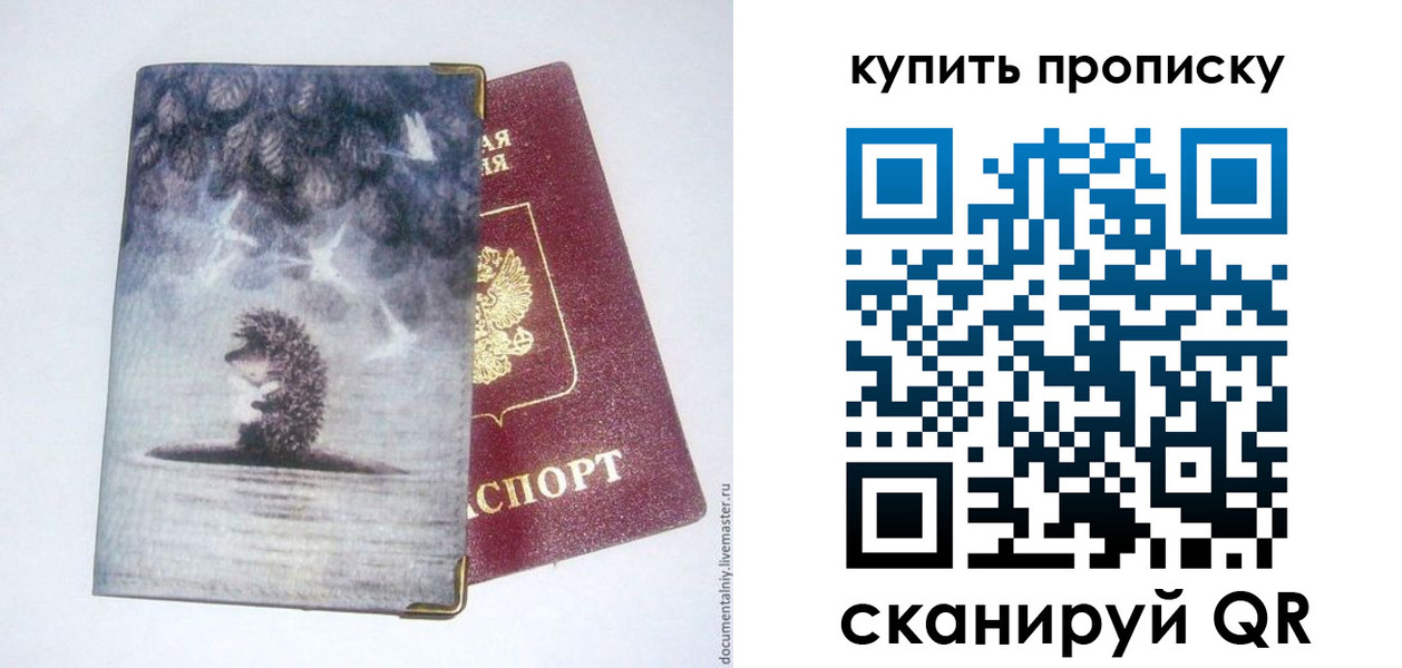 прописка в квартире в Новой Ляле